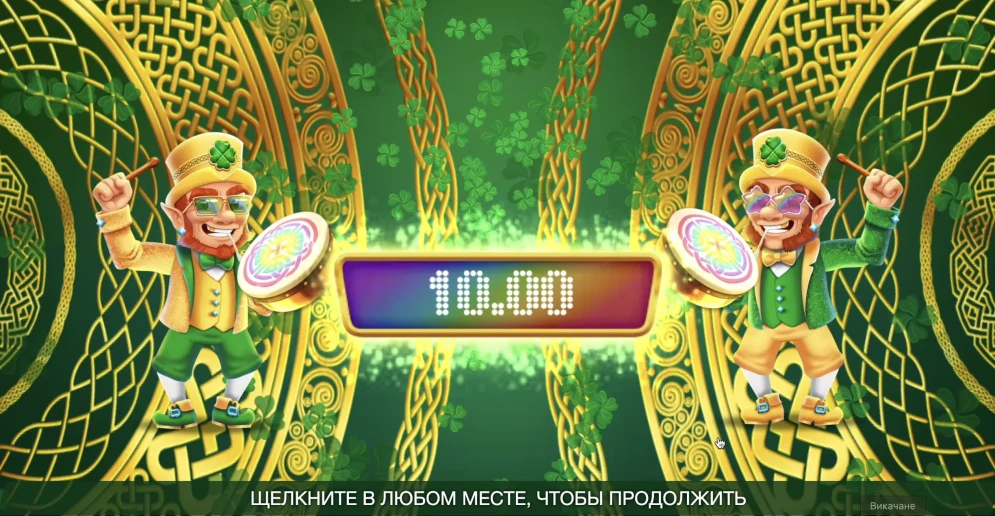 12 Pots of Gold Drums Slot